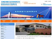 滄州臨港基爾達(dá)染料有限公司