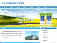 湖北五洲盛豐肥業(yè)有限公司