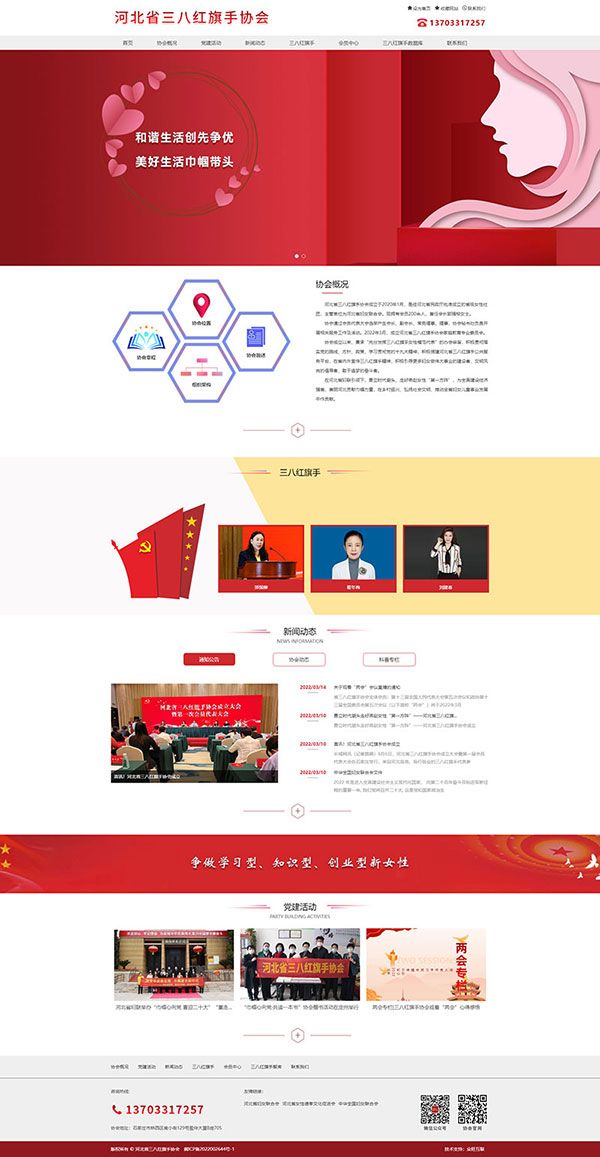  協(xié)會(huì)網(wǎng)站建設(shè),政府網(wǎng)站建設(shè),單位網(wǎng)站建設(shè),河北網(wǎng)站建設(shè),門戶網(wǎng)站建設(shè) 