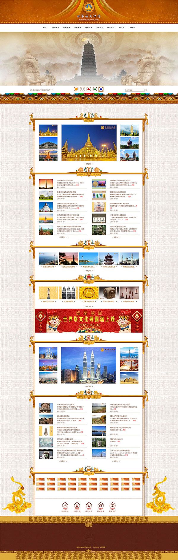 佛教網(wǎng)站建設,寺院網(wǎng)站建設,寺廟網(wǎng)站建設,佛弟子網(wǎng)站建設