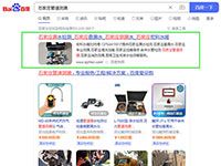 SEO網(wǎng)站優(yōu)化案例 - 石家莊管道測(cè)漏