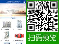 上海軼橙科技發(fā)展有限公司 - 手機(jī)網(wǎng)站