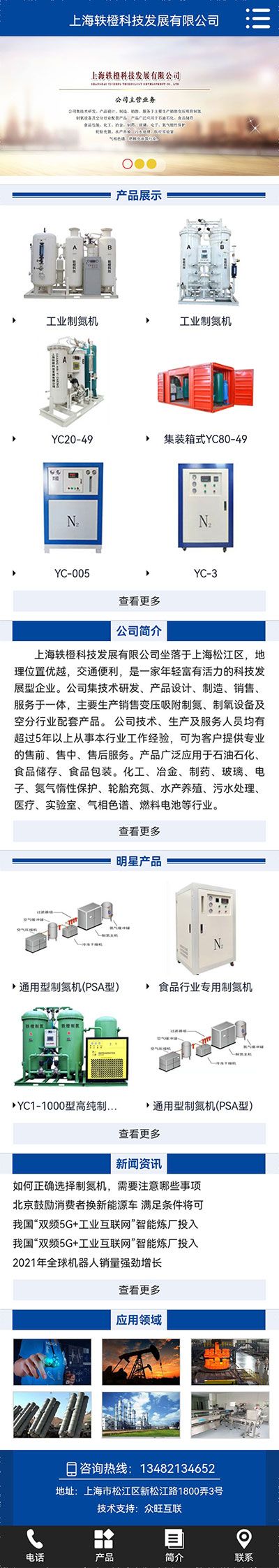 手機(jī)網(wǎng)站建設(shè),移動(dòng)網(wǎng)站建設(shè),wap網(wǎng)站建設(shè),小程序制作,手機(jī)版網(wǎng)站制作,上海移動(dòng)建站