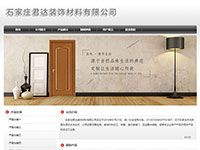 石家莊君達(dá)裝飾材料有限公司