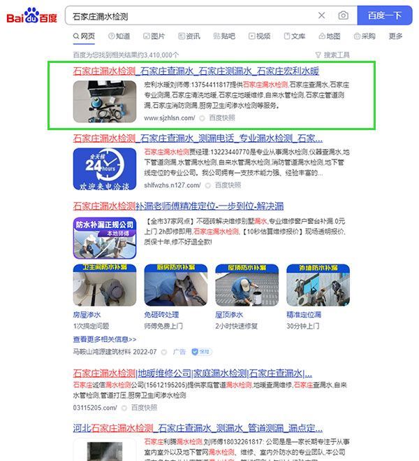 石家莊網(wǎng)站優(yōu)化,石家莊優(yōu)化網(wǎng)站,石家莊百度排名,石家莊seo,石家莊網(wǎng)站優(yōu)化公司