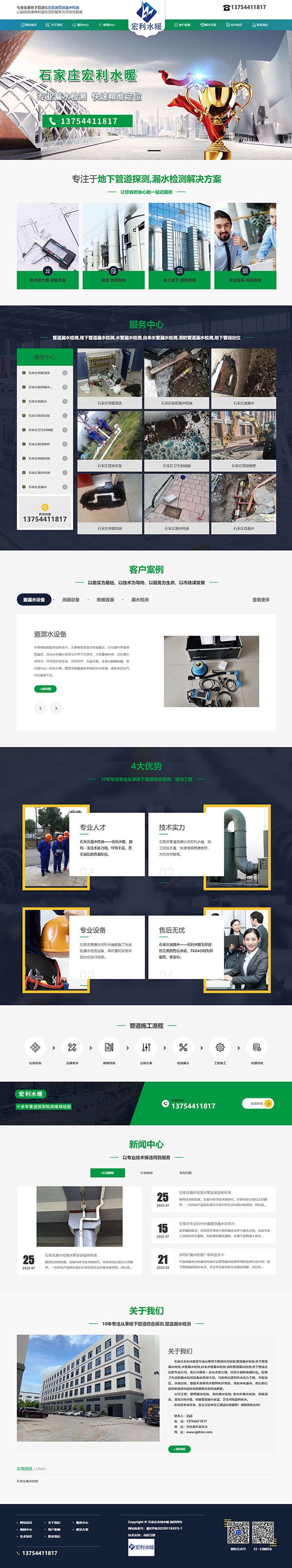 石家莊網(wǎng)站建設(shè),石家莊做網(wǎng)站,石家莊網(wǎng)站制作,石家莊軟件制作,石家莊上網(wǎng)公司