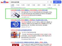 SEO網站優(yōu)化案例 - 石家莊消防測漏
