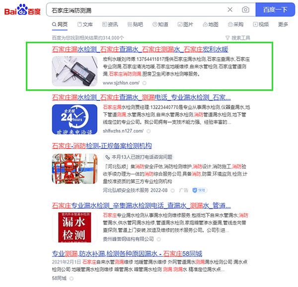 石家莊seo,石家莊網(wǎng)站優(yōu)化公司,石家莊網(wǎng)站優(yōu)化,石家莊優(yōu)化網(wǎng)站,石家莊百度排名