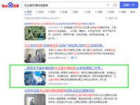 SEO網站優(yōu)化案例 - 無塵室環(huán)境檢測服務