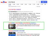 SEO網站優(yōu)化案例 - 石家莊甲醛治理