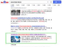 SEO網站優(yōu)化案例 - 百級潔凈室環(huán)境檢測