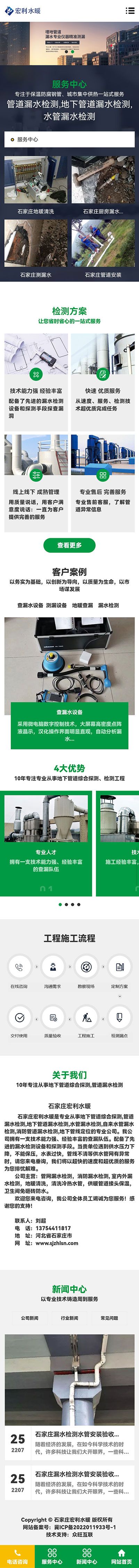 石家莊移動建站,石家莊微信開發(fā),石家莊小程序開發(fā),石家莊APP開發(fā),石家莊公眾號定制,石家莊公眾號托管