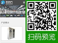 河北澤創(chuàng)電氣設(shè)備科技有限公司 - 手機(jī)網(wǎng)站
