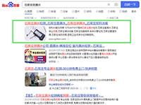 SEO網(wǎng)站優(yōu)化案例 - 石家莊測(cè)漏水