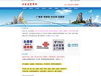 石家莊寬帶網(wǎng)