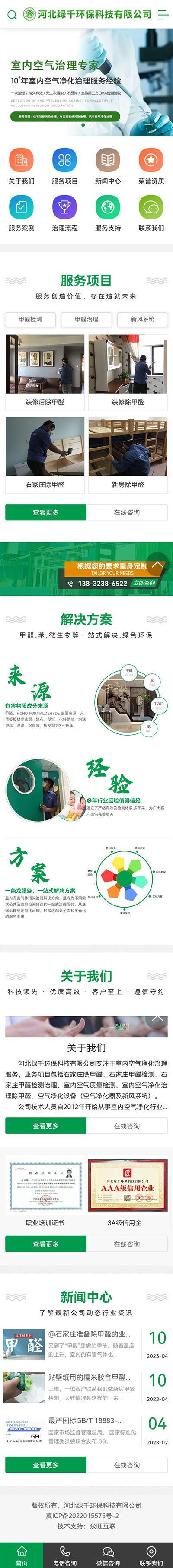 移動網(wǎng)站建設(shè),手機網(wǎng)站建設(shè),石家莊網(wǎng)站建設(shè),石家莊做網(wǎng)站,河北網(wǎng)站建設(shè),河北做網(wǎng)站