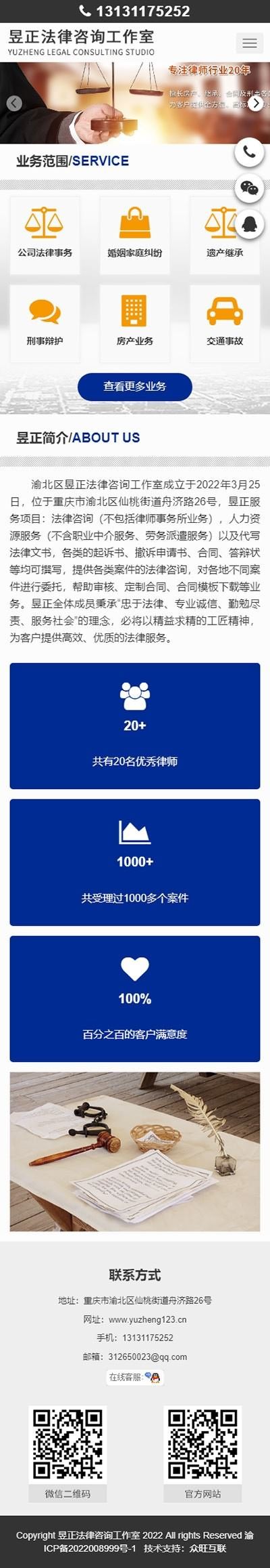 重慶網(wǎng)站建設(shè),重慶移動建站,重慶手機網(wǎng)站制作,重慶制作網(wǎng)站,重慶律師上網(wǎng),重慶法律網(wǎng)站建設(shè),重慶律師做網(wǎng)站