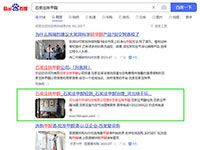 SEO網(wǎng)站優(yōu)化案例 - 石家莊除甲醛