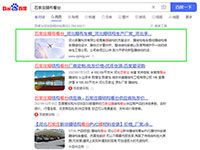 SEO網(wǎng)站優(yōu)化案例 - 石家莊膜布看臺