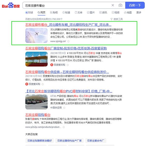 石家莊優(yōu)化網站,石家莊seo,石家莊網站推廣,石家莊網站優(yōu)化