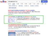 SEO網(wǎng)站優(yōu)化案例 - 石家莊膜結(jié)構(gòu)生產(chǎn)廠家