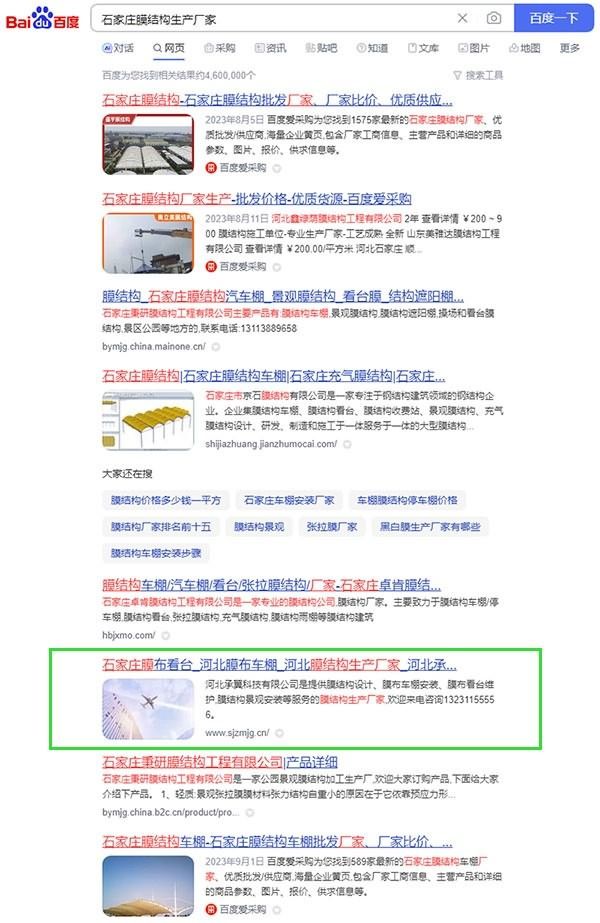 石家莊seo,石家莊網(wǎng)站優(yōu)化,石家莊優(yōu)化網(wǎng)站