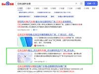SEO網(wǎng)站優(yōu)化案例 - 石家莊膜布車棚