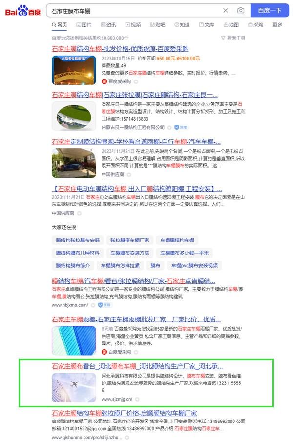 石家莊膜布車棚,石家莊優(yōu)化網(wǎng)站,石家莊seo,石家莊網(wǎng)站推廣,石家莊網(wǎng)站優(yōu)化