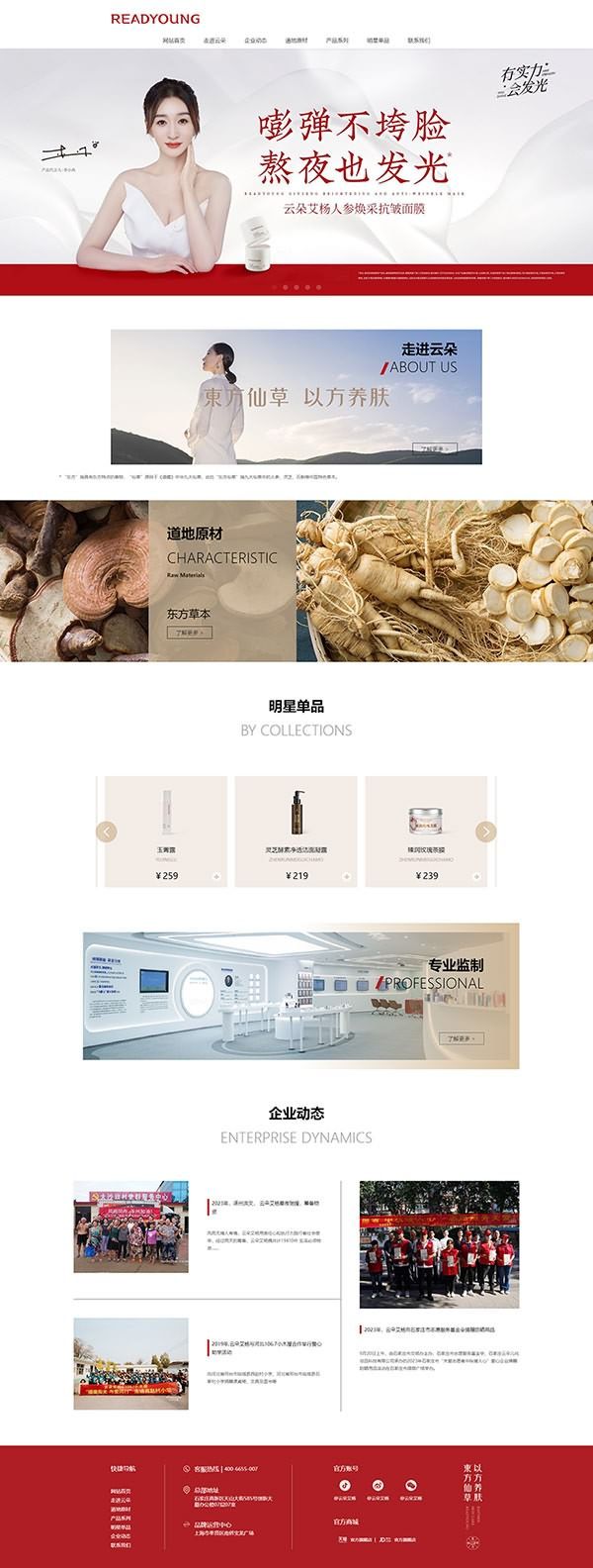 石家莊網(wǎng)站建設,化妝品網(wǎng)站建設,品牌網(wǎng)站建設,護膚品網(wǎng)站建設