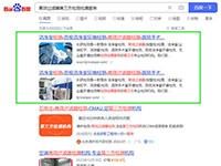 SEO網(wǎng)站優(yōu)化案例 - 高效過(guò)濾器第三方檢測(cè)檢漏服務(wù)