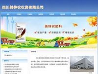 四川美鋅農(nóng)農(nóng)資有限公司