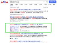 SEO網(wǎng)站優(yōu)化案例 - 石家莊膜結(jié)構(gòu)景觀