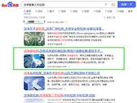 SEO網(wǎng)站優(yōu)化案例 - 潔凈室第三方檢測(cè)