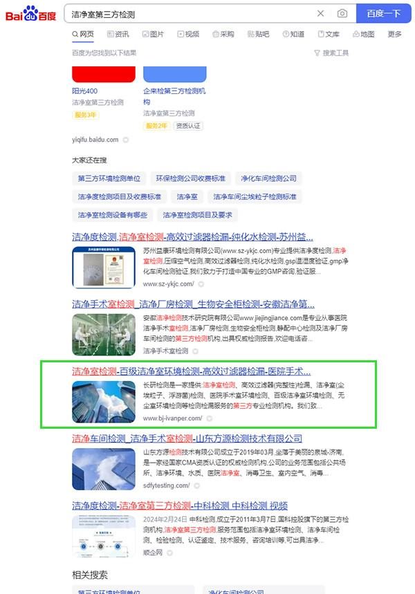 江蘇網(wǎng)站優(yōu)化,蘇州網(wǎng)站優(yōu)化,蘇州百度排名,蘇州網(wǎng)站推廣,江蘇seo,江蘇網(wǎng)絡營銷