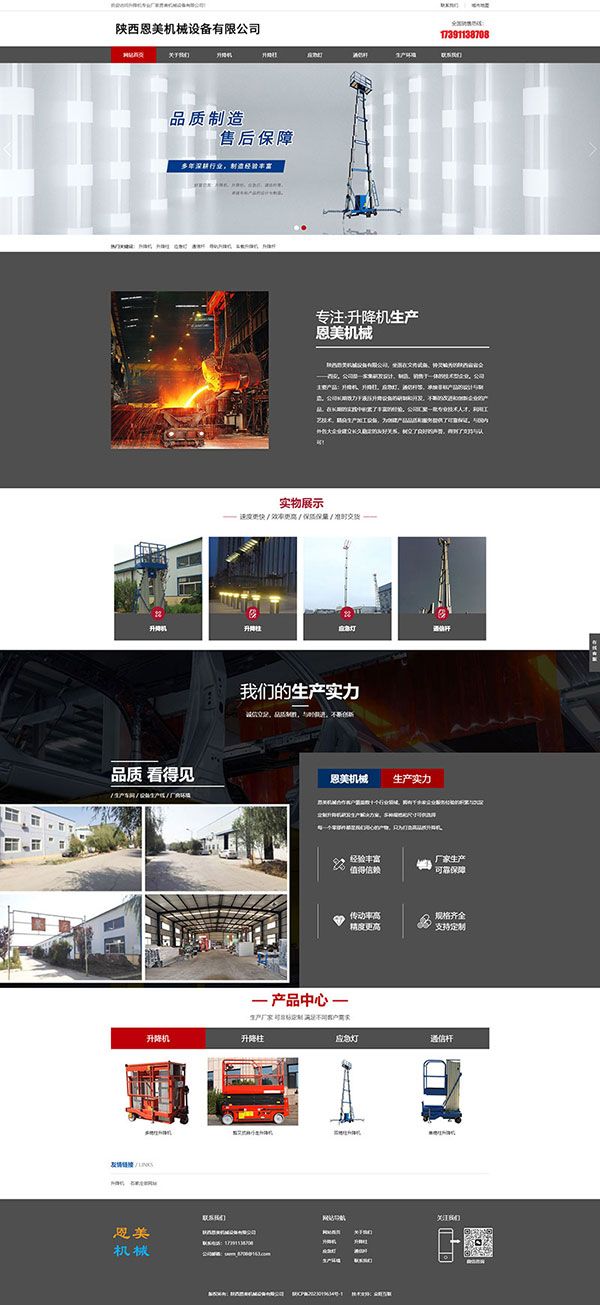 陜西網(wǎng)站建設(shè),西安網(wǎng)站建設(shè),陜西網(wǎng)站制作,陜西做網(wǎng)站,陜西站群建設(shè),西安站群制作