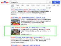 SEO網(wǎng)站優(yōu)化案例 - 河北膜布看臺(tái)