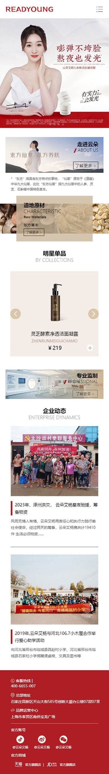 手機(jī)網(wǎng)站建設(shè),移動(dòng)網(wǎng)站建設(shè),化妝品網(wǎng)站建設(shè),美容網(wǎng)站建設(shè),自適應(yīng)網(wǎng)站建設(shè)