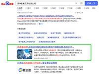 SEO網(wǎng)站優(yōu)化案例 - 潔凈室第三方檢測(cè)公司