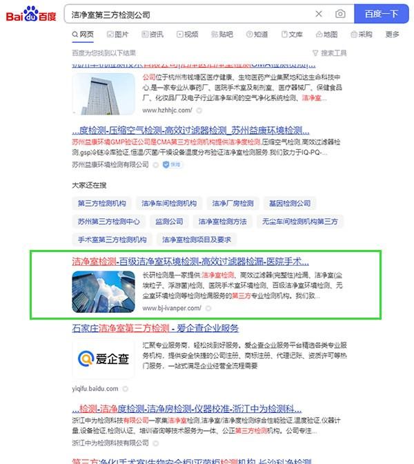 江蘇網站優(yōu)化,蘇州網站優(yōu)化,江蘇百度排名,江蘇網站推廣,蘇州seo,蘇州網絡營銷