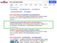 SEO網(wǎng)站優(yōu)化案例 - 高效過(guò)濾器完整性檢漏服務(wù)