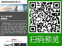 石家莊網(wǎng)站建設(shè)案例-陜西恩美機(jī)械設(shè)備有限公司 - 手機(jī)網(wǎng)站