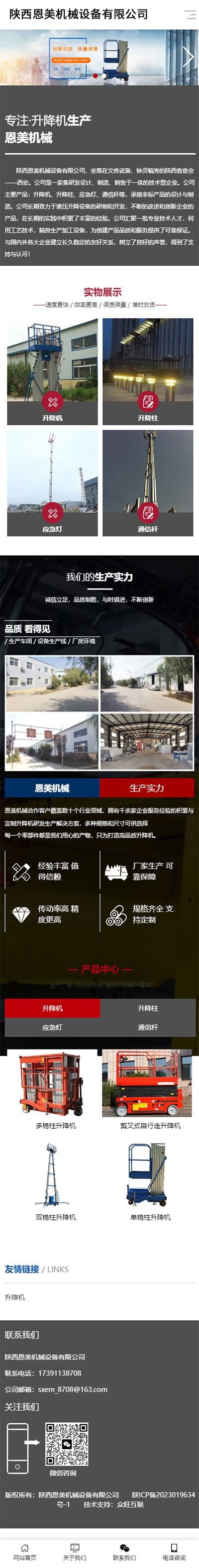 手機(jī)網(wǎng)站建設(shè),移動(dòng)網(wǎng)站制作,微網(wǎng)站制作,陜西公眾號(hào)制作,陜西小程序制作