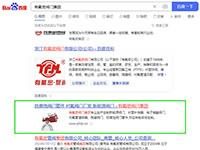 SEO網(wǎng)站優(yōu)化案例 - 有氟密閥門集團(tuán)