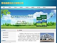 石家莊網(wǎng)站建設(shè)案例-青島瀚睿達(dá)化工有限公司