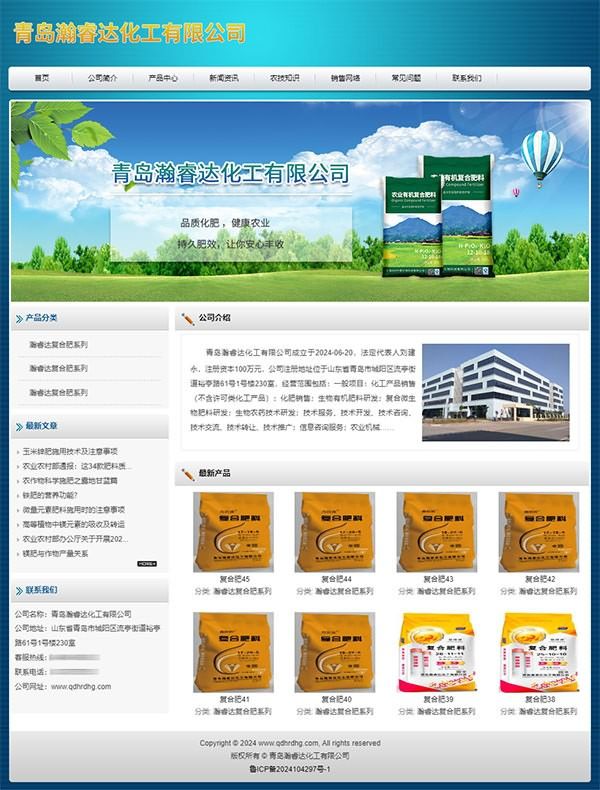 山東網(wǎng)站建設,山東網(wǎng)站制作,山東做網(wǎng)站,青島網(wǎng)站建設,青島網(wǎng)站制作,青島做網(wǎng)站