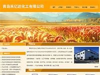 石家莊網(wǎng)站建設(shè)案例-青島禾億達(dá)化工有限公司
