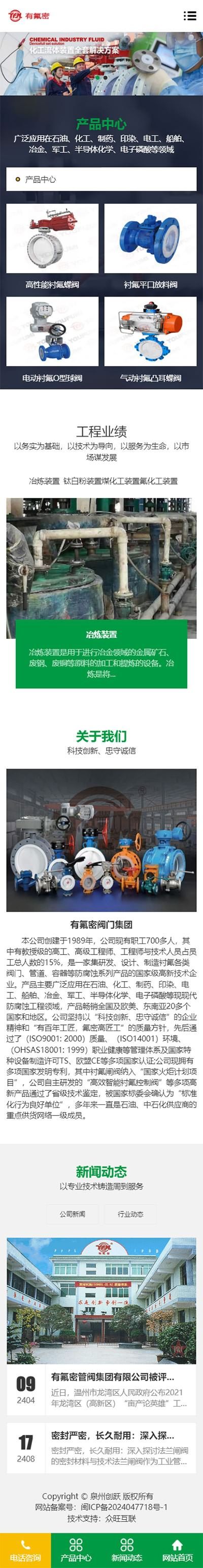 福建手機(jī)網(wǎng)站建設(shè),泉州移動網(wǎng)站制作,福建微網(wǎng)站制作,閥門公眾號制作,工業(yè)小程序制作