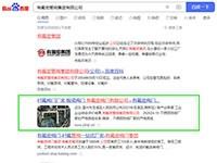 SEO網(wǎng)站優(yōu)化案例 - 有氟密管閥集團(tuán)有限公司