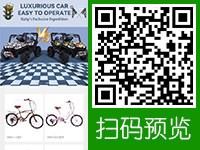 Huanhui Bicycle - 微站