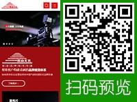 云山文化傳媒有限公司 - 手機(jī)網(wǎng)站